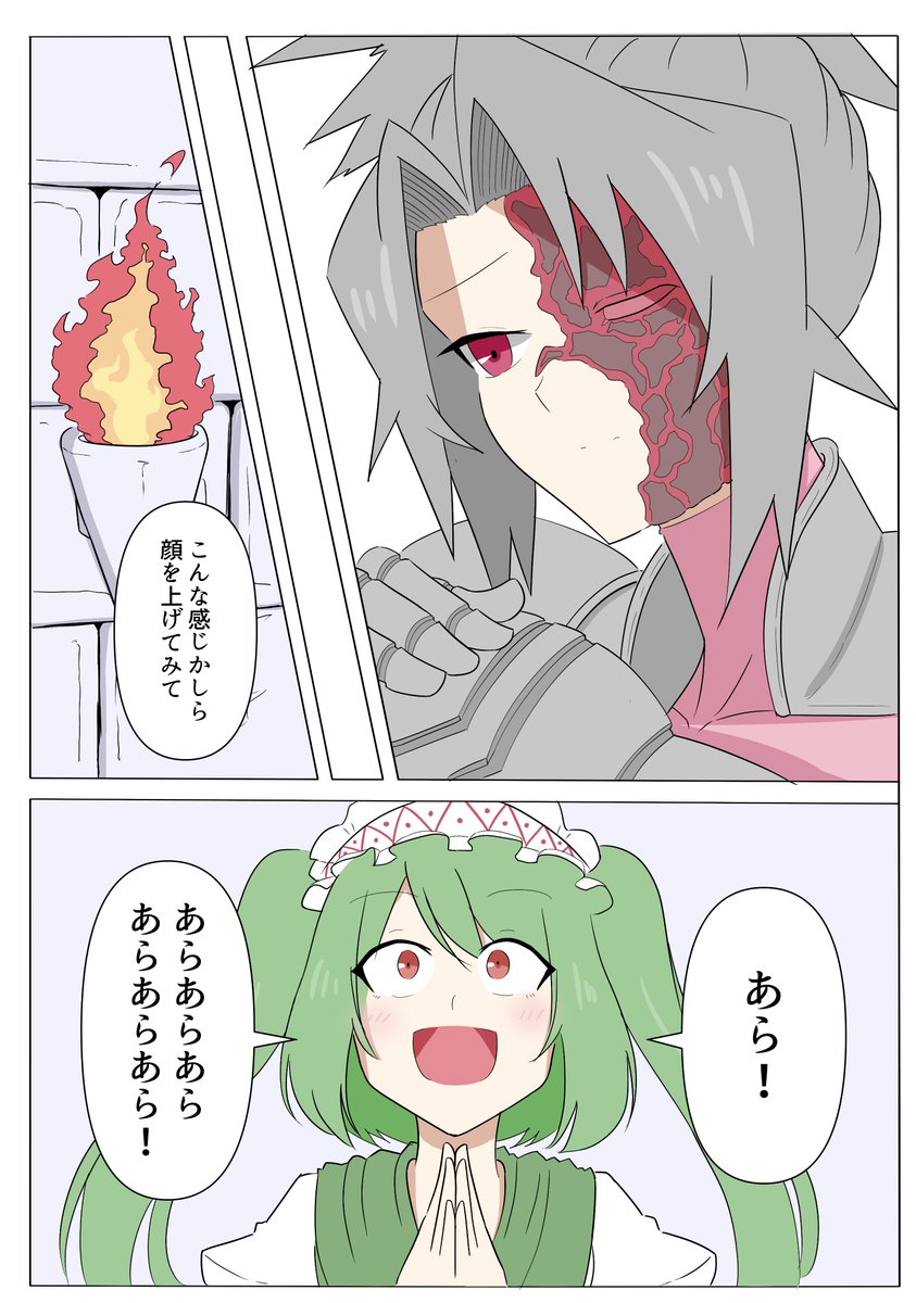 コミュ障ハデス(2/2) 