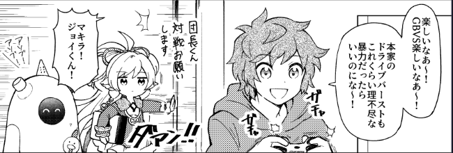 新刊オキニのコマです 