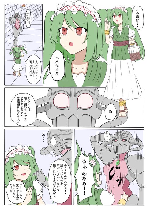 ハデスのtwitterイラスト検索結果 古い順
