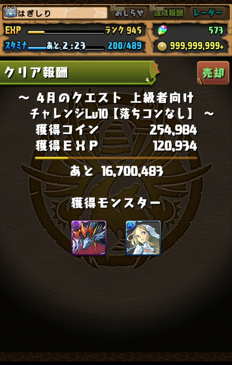 チャレンジlv10 Twitter Search