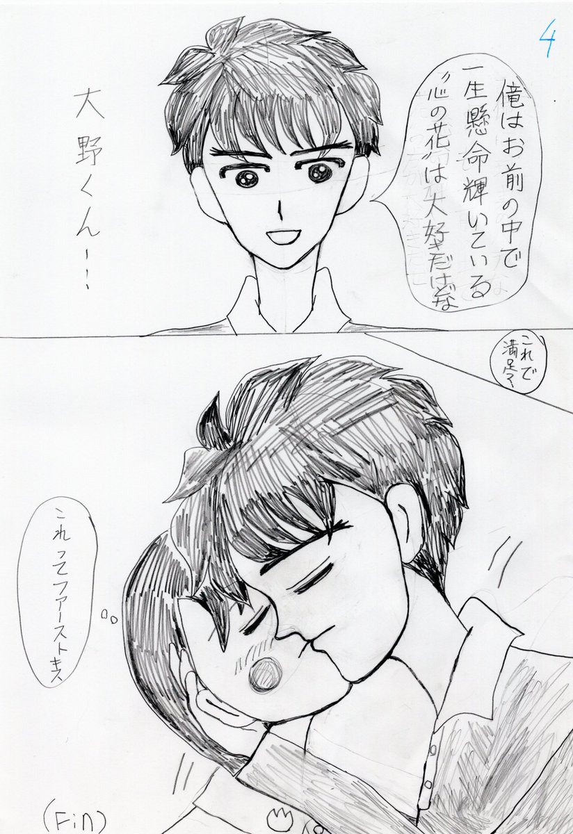 #大まるワンドロ(@oomaru_xxx )

お題:花

かかった時間:6時間程度

タイトル:心の花

今回は名前負けにちょっとだけ悩むまるちゃんの話。片想いの話が描けなくてすみません。 