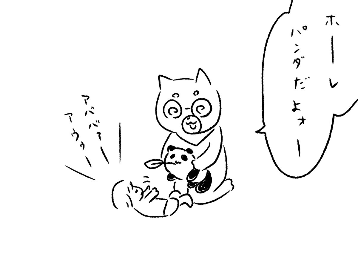 赤ちゃんにぬいぐるみを見せたときの話です。 