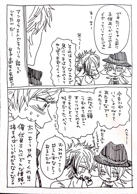 ワンワンコンビ(犬)と皆木綴(人)と、出てこない伏見さん(人) 