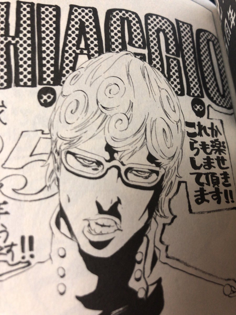 書肆鯖 ショシサバ 入荷情報 荒木飛呂彦 ジョジョの奇妙な冒険 25周年記念book 久保帯人先生のギアッチョ ブリーチで表紙はれる感覚で 格好よいですね T Co 0hqx6ewhae 書肆鯖 ショシサバ 入荷情報 荒木飛呂彦 ジョジョの奇妙な冒険 25周年記念book 久保帯人先生のギアッチョ ブリーチで表紙はれる感覚で 格好よいですね T Co 0hqx6ewhae