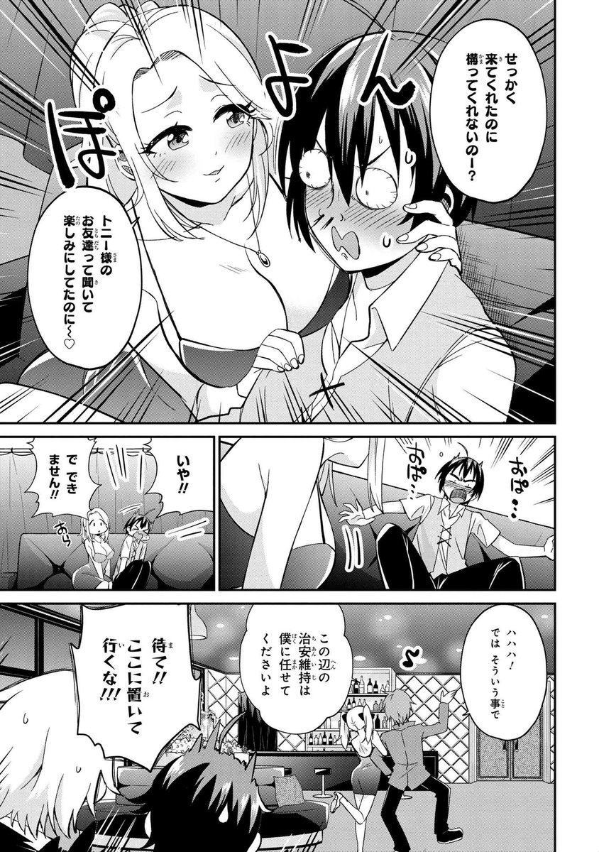 ヤングエースup公式 در توییتر 賢者の孫ss 13話 国の治安維持をアルティメット マジシャンズで手分けすることにしたオーグ 報告を受けるため トニーに会いにきたオーグとシンが案内された場所とは 本編では語られなかった 賢者の孫 のちょっとゆるくて