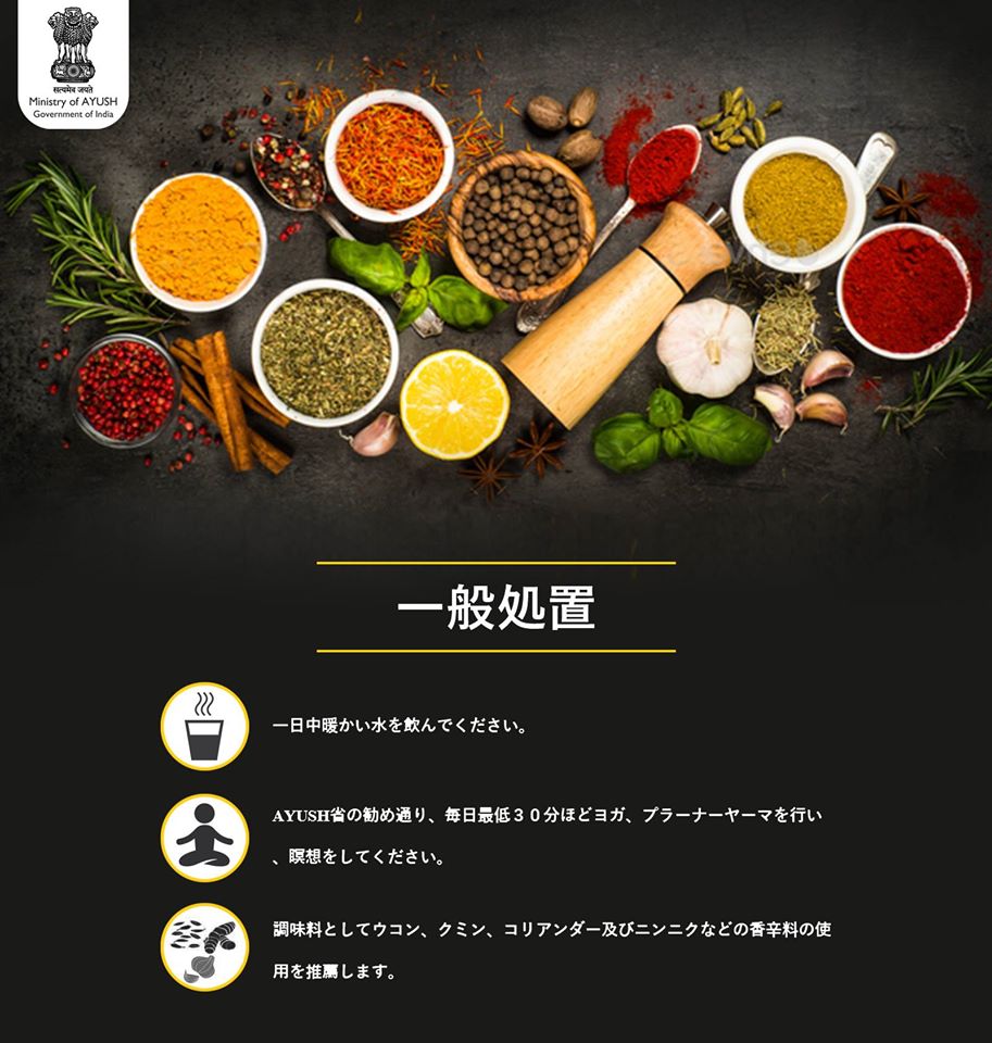 India In Japanインド大使館 Indianembtokyo Twitter