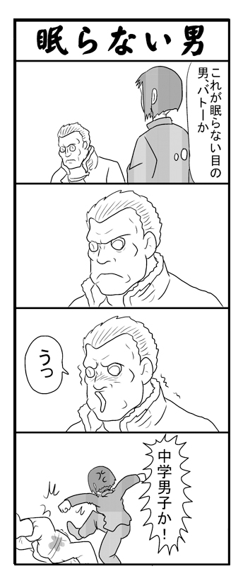 雑多な漫画その2 