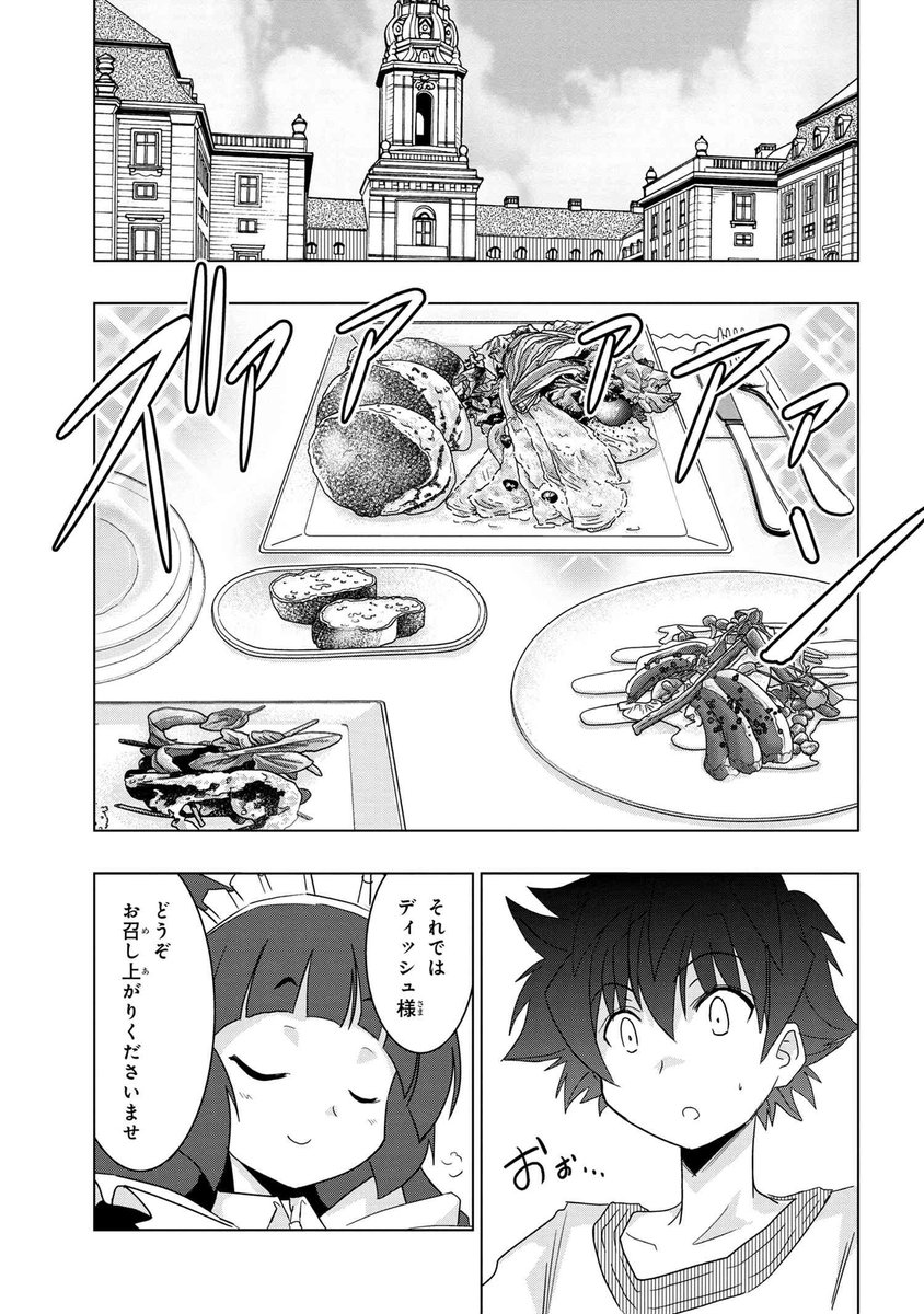 ヤングエースup公式 ゼロスキルの料理番 8話 1 ディッシュをアセルスの家に招いたキャリル 山での恩を返すため 腕によりをかけて作った料理をディッシュに振る舞い 驚きと涎溢れる 魔獣グルメ で成り上がる 異 食 のグルメファンタジー ヤングエースup公式 ゼロスキルの料理番 8話 1 ディッシュをアセルスの家に招いたキャリル 山での恩を返すため 腕によりをかけて作った料理をディッシュに振る舞い 驚きと涎溢れる 魔獣グルメ で成り上がる 異 食 のグルメファンタジー