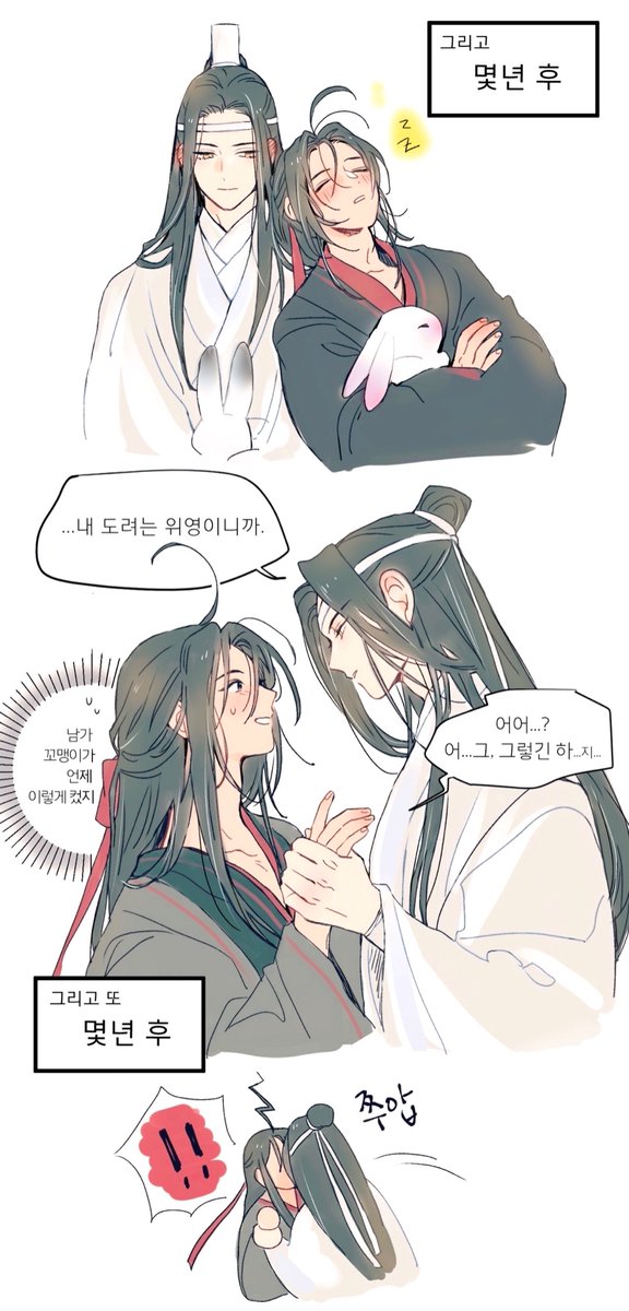 어릴적 혼약한 망무로 역키잡 느낌 보고싶었음(())
#魔道祖师 