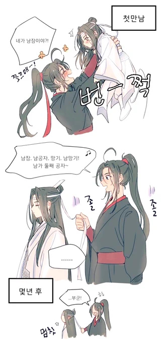 어릴적 혼약한 망무로 역키잡 느낌 보고싶었음(())
#魔道祖师 