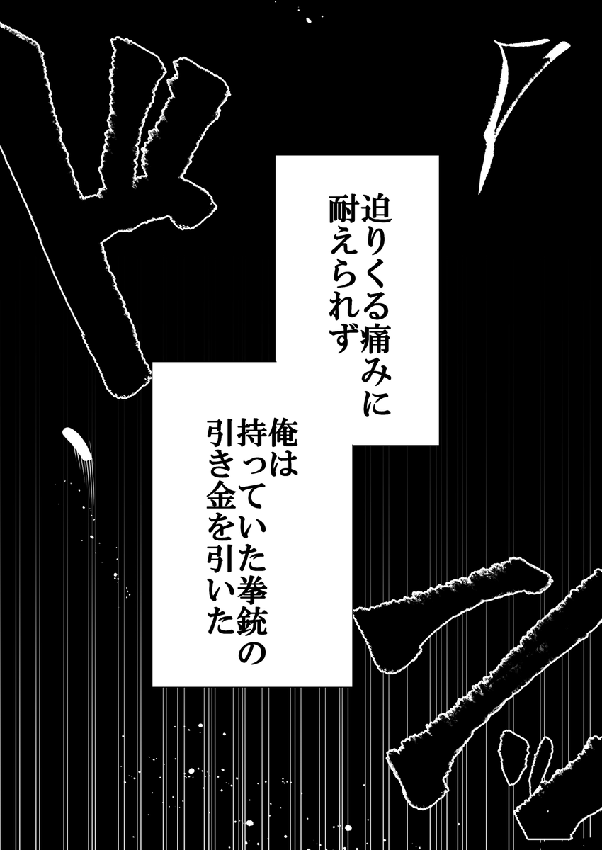 【結果】 
1いいねにつき一時間生き延びる男
■■■RTで助けが来る ① 