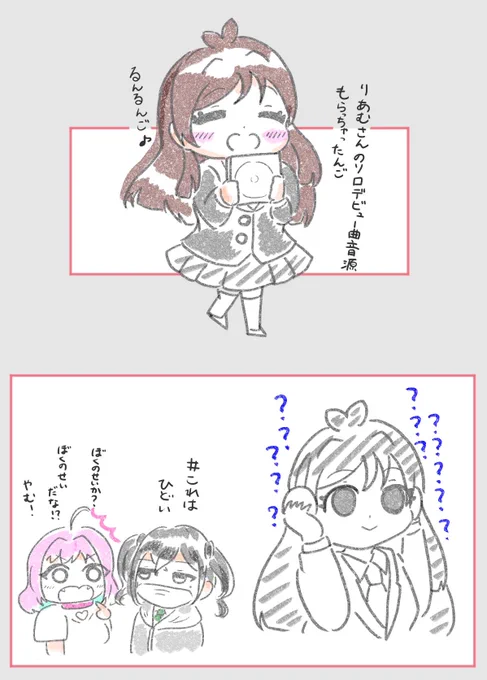 りあむのソロ曲を聞くあかりんご
#辻野あかり 