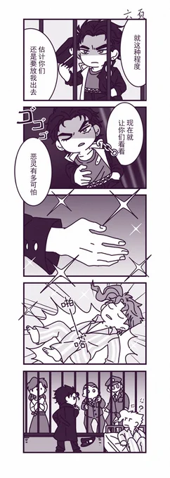 恶灵附身的男子(?)
#承花 