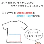 マスク不足もこれで解消!？Tシャツでマスクを作る方法!
