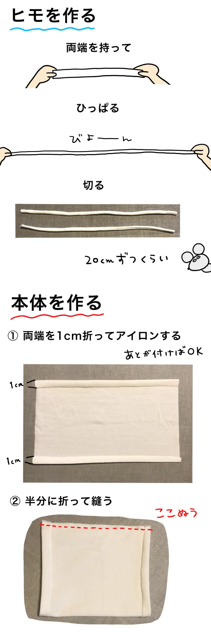 マスク不足もこれで解消！？Tシャツでマスクを作る方法！