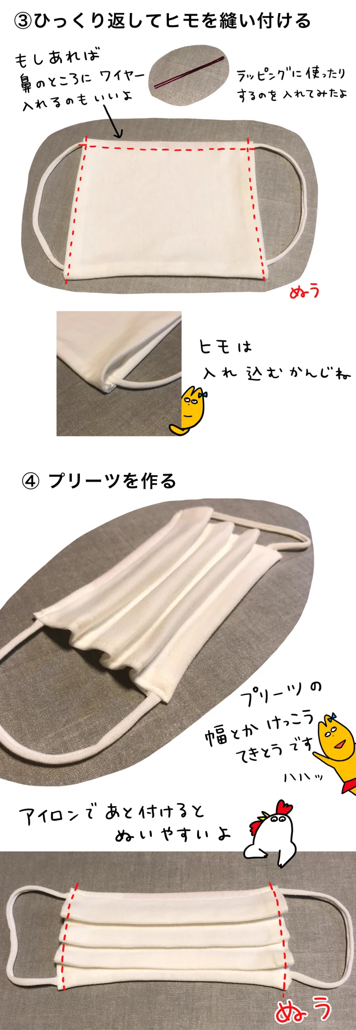 マスク不足もこれで解消！？Tシャツでマスクを作る方法！