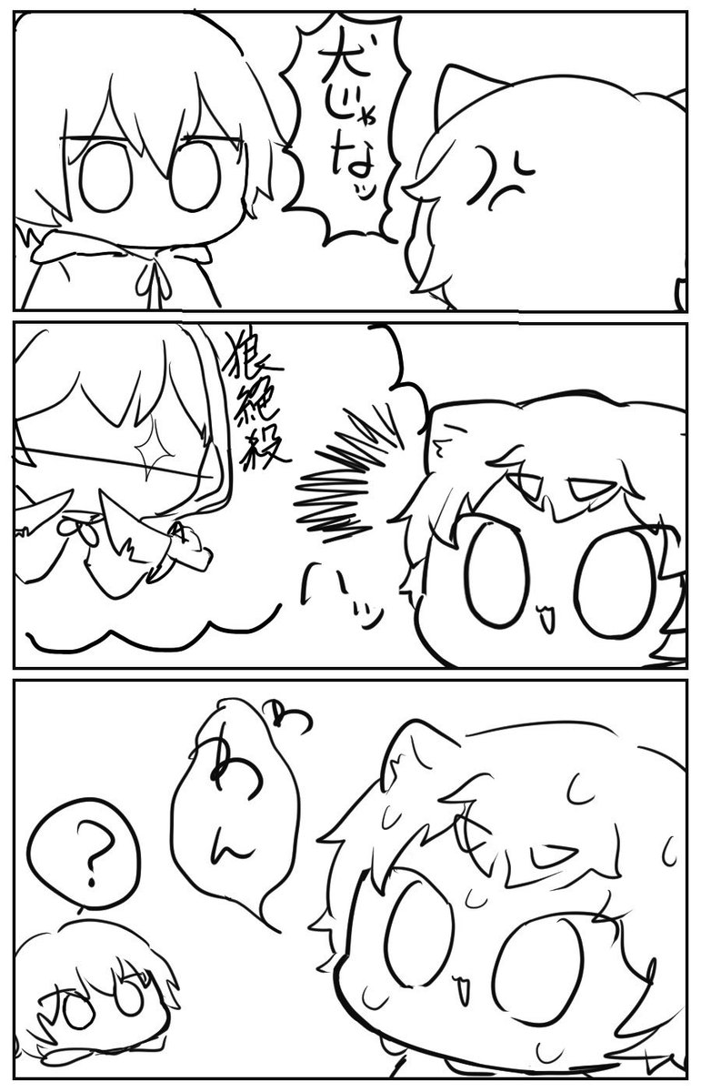 自創作おおかみまとめ 