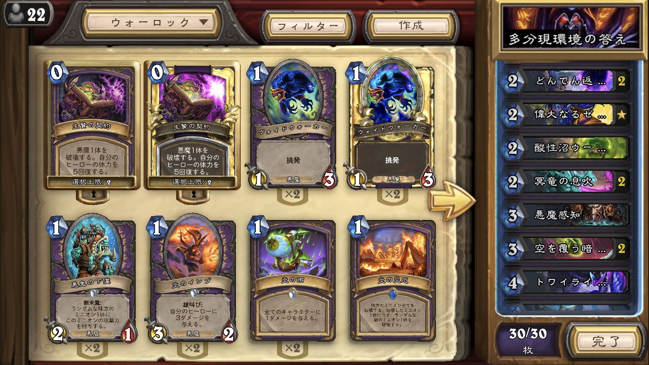 めぐみ 栞織千恵 Ahirunhs クエウォロではじめてのレジェンド到達 造物者七星教さんのクエウォロをベースにマリゴスパーツをぶち込んだレシピです マリゴスのおかげでどんなデッキにもワンチャン残すことができます ランク5の星0から13連勝 レジェンド