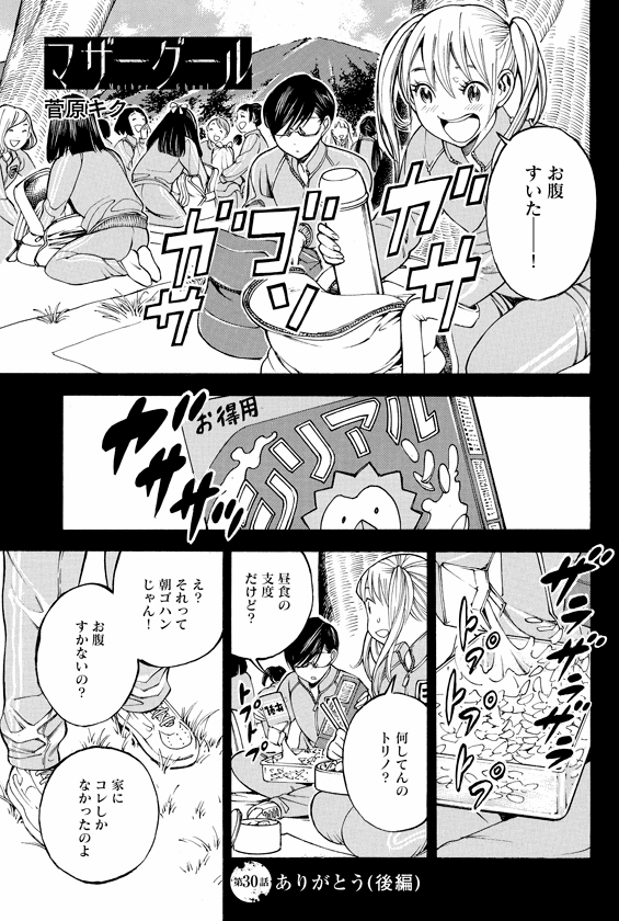 百合ナビ Yuri Navi さんの漫画 2458作目 ツイコミ 仮