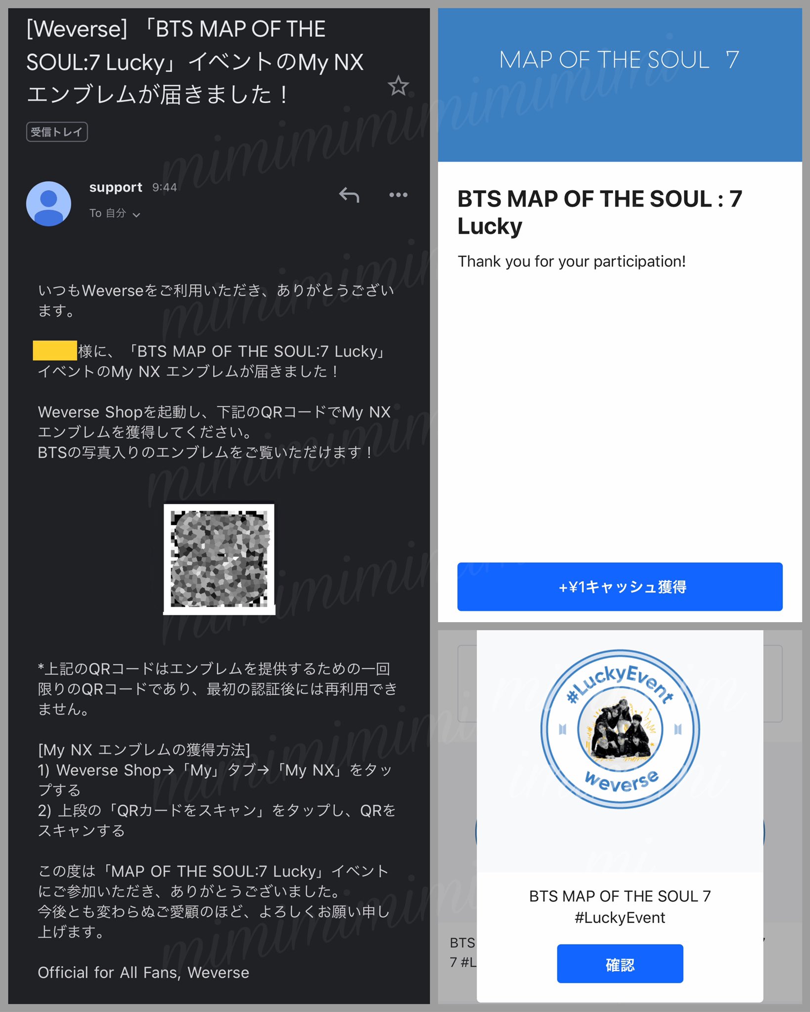 Mimi ໒ En Twitter Bts Map Of The Soul 7 Luckyイベント My Nx エンブレム Luckyevent ちゃんと参加できたのか自信無かったやつ イベントはハズレだけどエントリーはできていた模様 Bts Bts Twt On Stay Gold Black Swan Lights Boy With Luv Bts