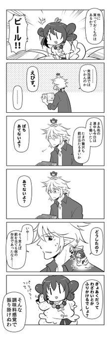 巨悪の腹違いの弟で、巨悪はスクナと割と仲良しといううち組内の相関です。 