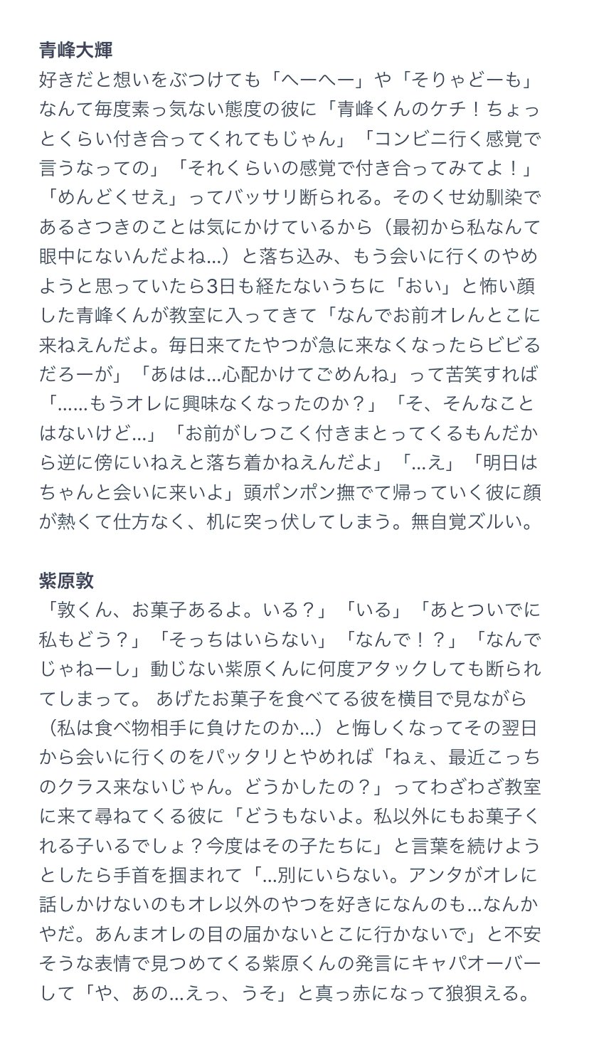 ち ゅ ん 押してダメなら引いてみろを実践した女の子 心の底で自分から離れていかないだろうと思っていたけど いざ離れていこうとする女の子を目の当たりにして好きだと気づき 無自覚あり 独占欲が生まれる 男子 青峰 紫原 赤司 虹村 宮地 花宮 黒 ち ゅ ん 押してダメなら引いてみろを実践した女の子 心の底で自分から離れていかないだろうと思っていたけど いざ離れていこうとする女の子を目の当たりにして好きだと気づき 無自覚あり 独占欲が生まれる 男子 青峰 紫原 赤司 虹村 宮地 花宮 黒