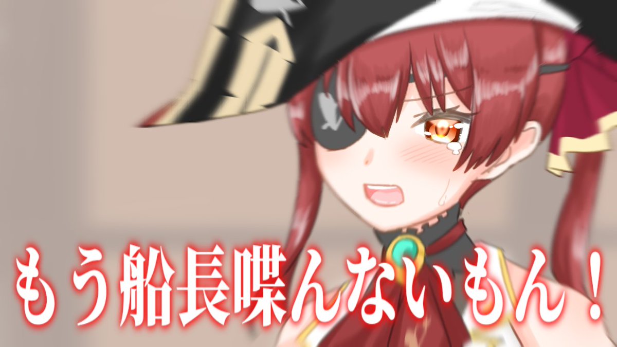 白米キムチ V Twitter 年頃の女の子に 喋んなかったら可愛い なんて言ったらいけません マリン航海記 マリンのお宝