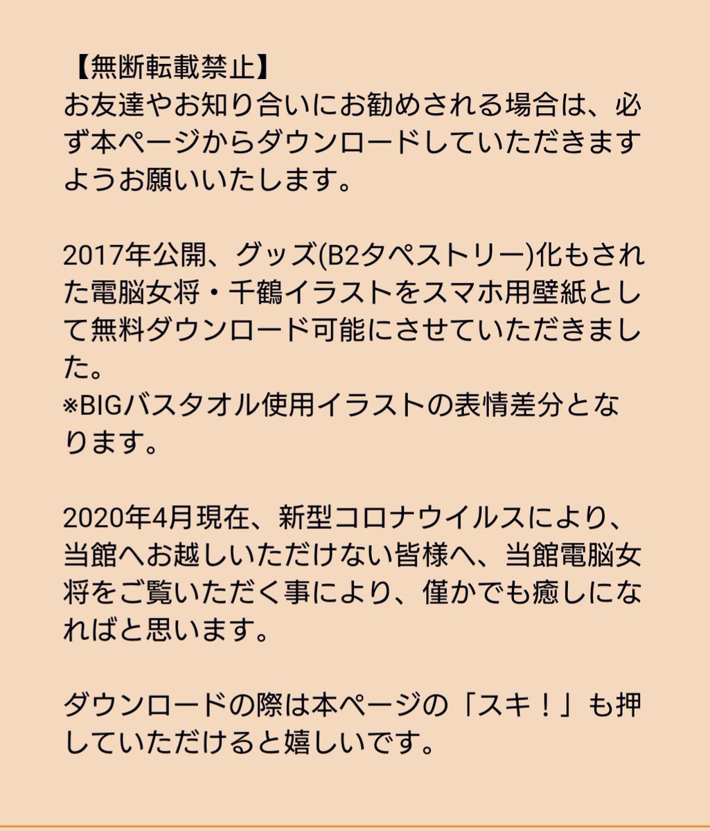 旅館つるや隠宅 على تويتر 当館側の事情で配布終了しておりますが 過去に有料配布したオリジナルイラストと同じイラストでも今回はサイズ等の仕様が大きく異なりますので無料です 旅館つるや隠宅 على تويتر 当館側の事情で配布終了しておりますが 過去に有料配布したオリジナルイラストと同じイラストでも今回はサイズ等の仕様が大きく異なりますので無料です