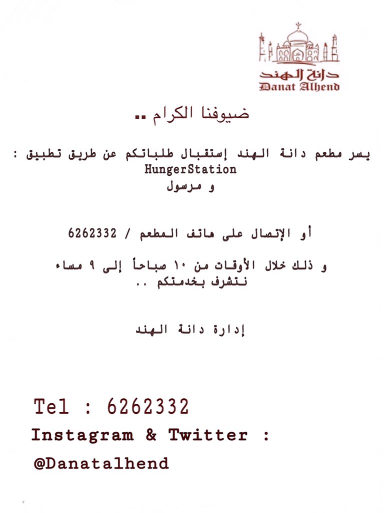 إعلان ❤️ 
#دانة_الهند #سكاكا_الجوف