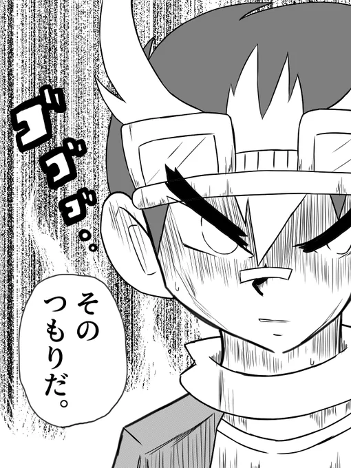 「リュウキ、シロちゃんからの伝言だ
そのもこ田めめめというがきを・・・・・・
つぶせ。」
#もこ田めめめ #宇宙創星コズミックオリジン #コズオリ 