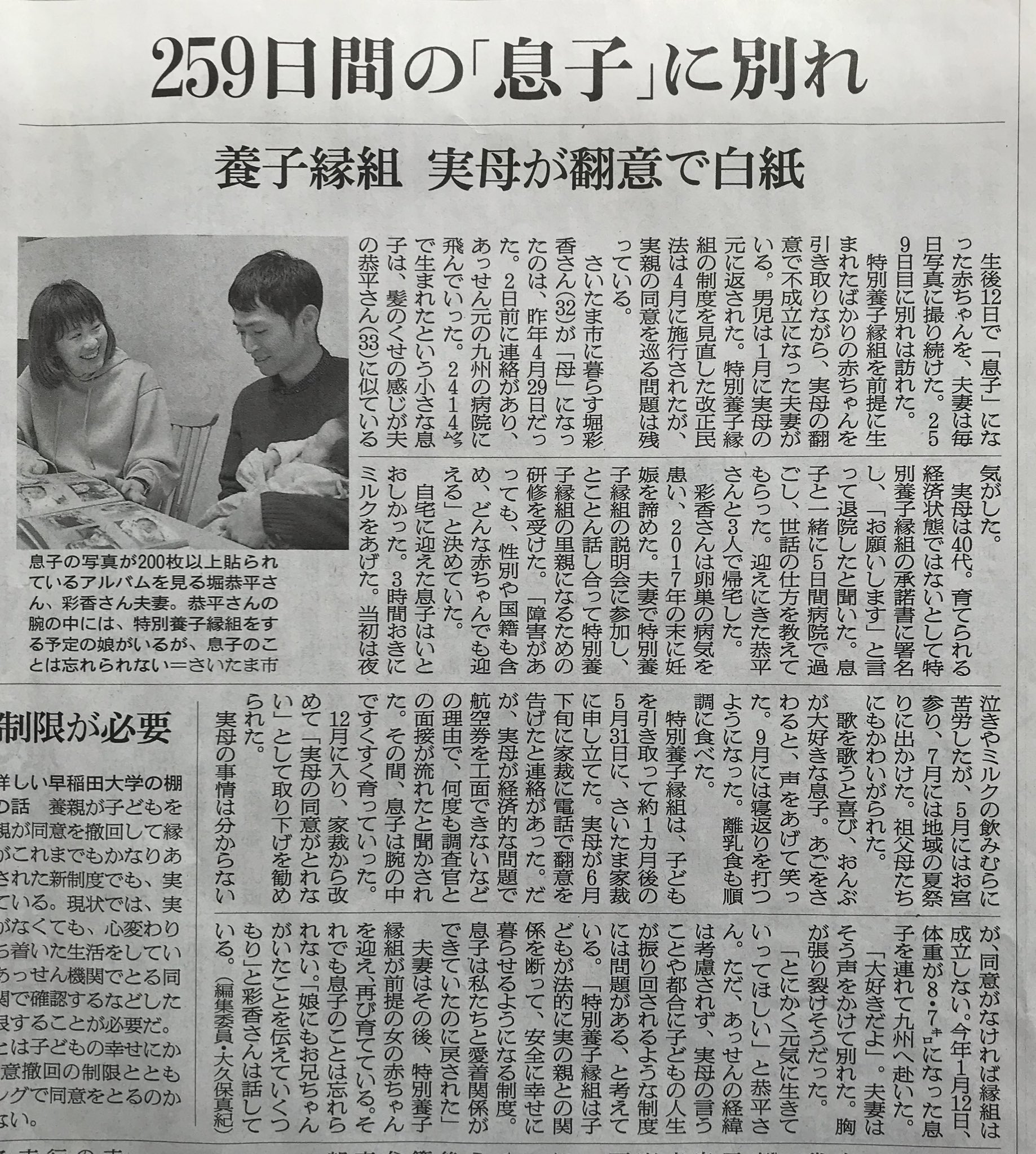 めがね旦那 小学校の先生 今ドラマのコウノドリで特別養子縁組のことについてやってる 今朝の朝日新聞の記事がとてつもなく悲しいから是非読んで めがね旦那 小学校の先生 今ドラマのコウノドリで特別養子縁組のことについてやってる 今朝の朝日新聞の記事がとてつもなく悲しいから是非読んで