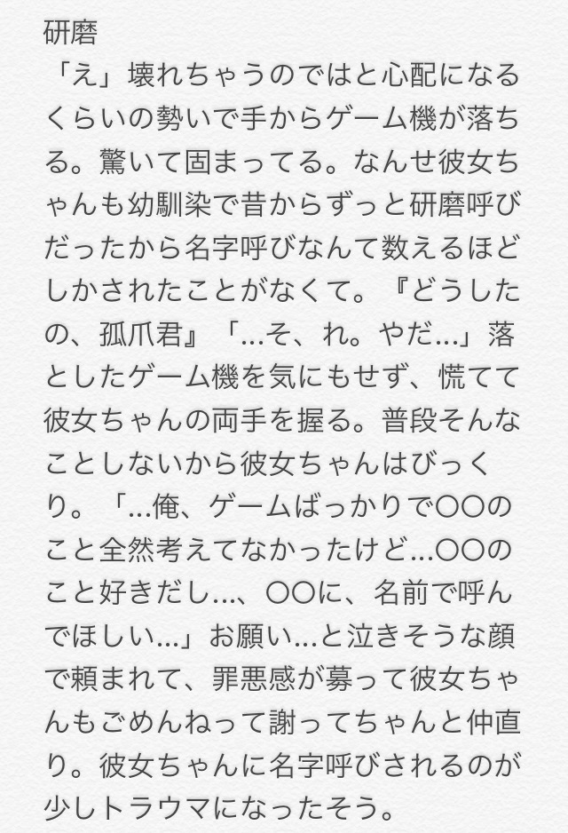 りこ 喧嘩した次の日 彼女が自分のことを名字呼びしてきて泣きそうになるはいきゅー男子達 月島 国見 研磨 赤葦 ハイキュープラス 819プラス T Co Isjztu2zac Twitter