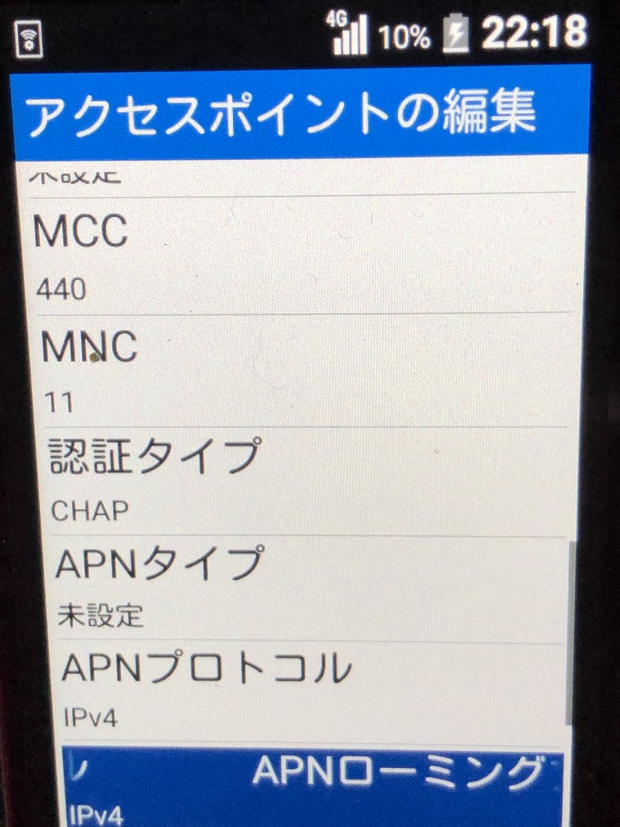 楽天 モバイル un limit apn 設定 モバイル limit 設定 un 楽天 apn