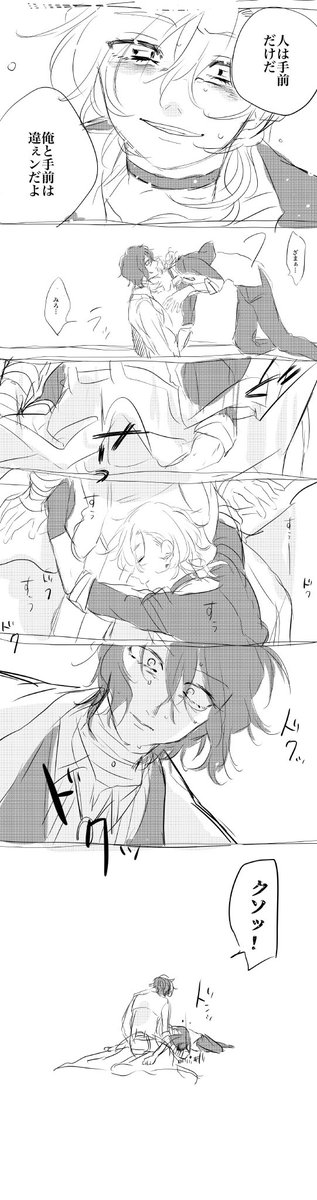 下書き太中漫画③ 
