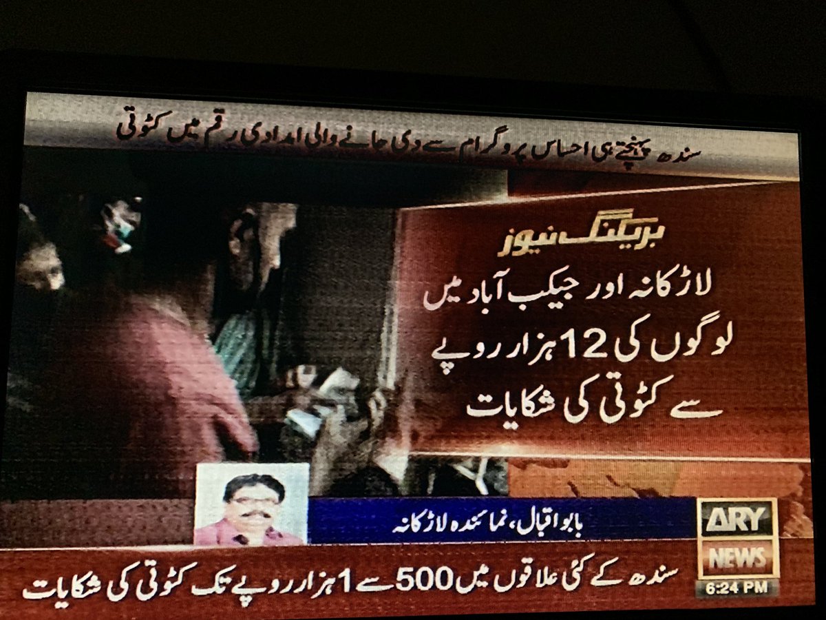 MalikRohaina's tweet image. Why #Sindh always wins the race of corruption? Donors don’t believe in Sindh province because of this corruption, First we saw corruption in #BBSYDP and now #EhsasProgram @SindhGovt1 should take a high notice of this irregularities and punish them #Covid19