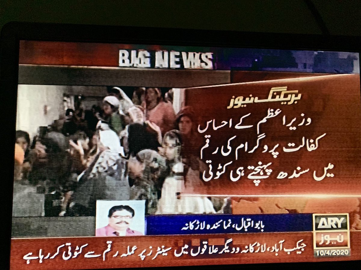 MalikRohaina's tweet image. Why #Sindh always wins the race of corruption? Donors don’t believe in Sindh province because of this corruption, First we saw corruption in #BBSYDP and now #EhsasProgram @SindhGovt1 should take a high notice of this irregularities and punish them #Covid19