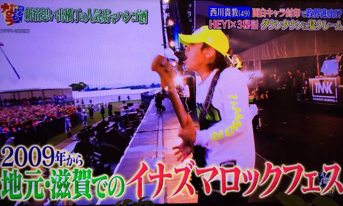 年4月10日 金 ダウンタウンなうで話題になったワード トレンドアットtv 年4月10日 金 ダウンタウンなうで話題になったワード トレンドアットtv