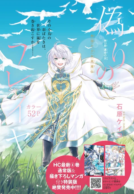 偽りのフレイヤのX(旧Twitter)画像/イラスト(57件)【新着順】