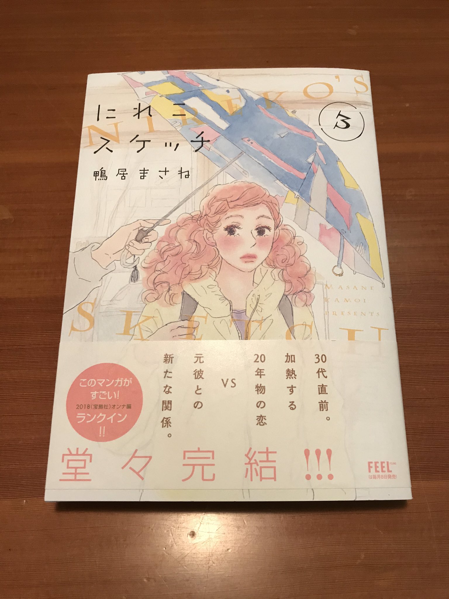 にれこスケッチ Twitter Search Twitter