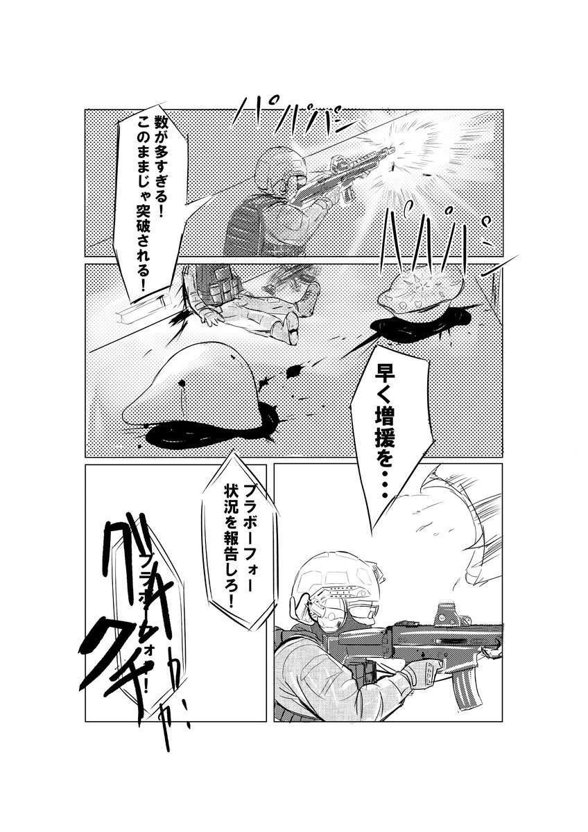 名もなきモブが状況のヤバさと敵を紹介するためだけにやられるシーン好き。
練習のために初めて漫画風に描いてみたけど楽しいっすね。
#繋がらなくていいから俺の絵を見てくれ
#イラスト練習 