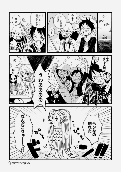 へんなものを釣り上げるまんが 