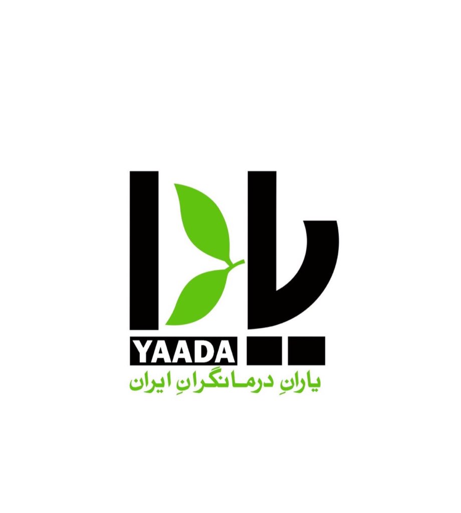 Yaadango's tweet photo. اینجا تنها صفحه رسمی #یادا یاران درمانگران ایران در تویتر است، همراهمان باشید. https://t.co/16ALckJvO7