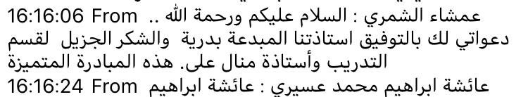 مشرفة تربوية tweet media