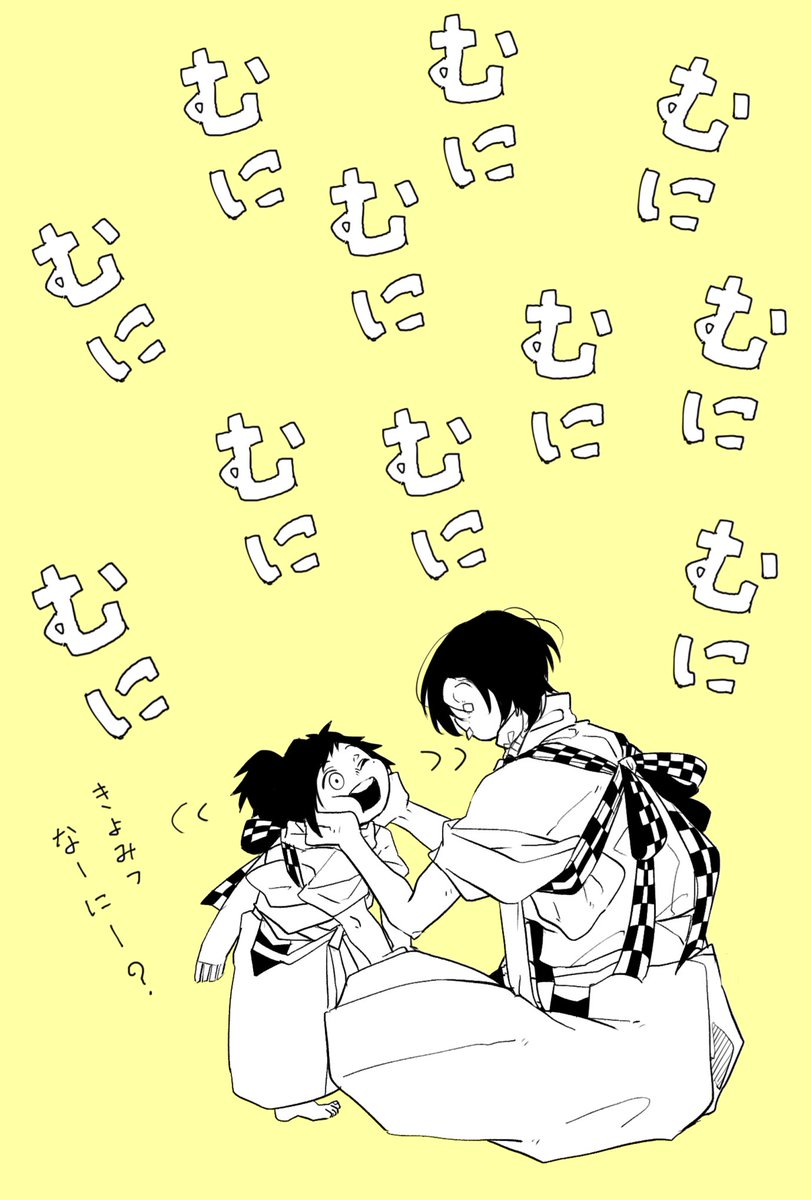 清光君は疲れている、、、!

#ちび沖田組のいる本丸 #ちび沖田組と安清 