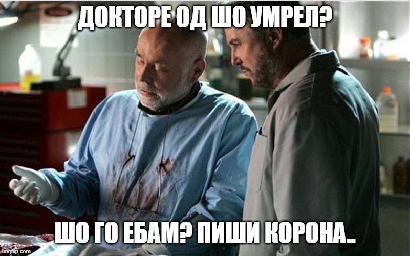 Меме на деноФ.