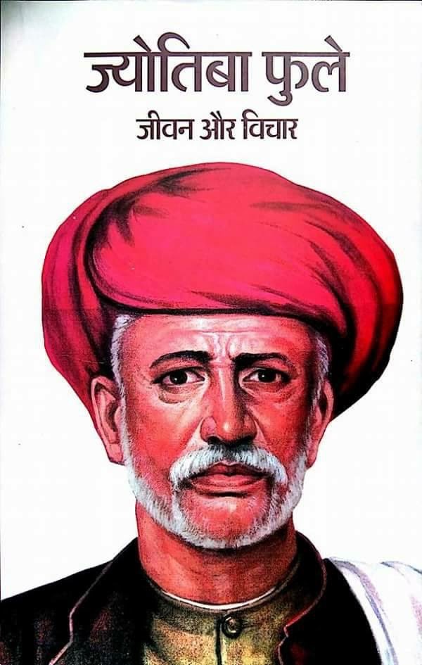 Lawgone5's tweet photo. Happy Phule jayanti!! A great social revolutionary, gifted the first woman teacher to India! And many the first things to your credit!! https://t.co/RXU4aFkeMQ
