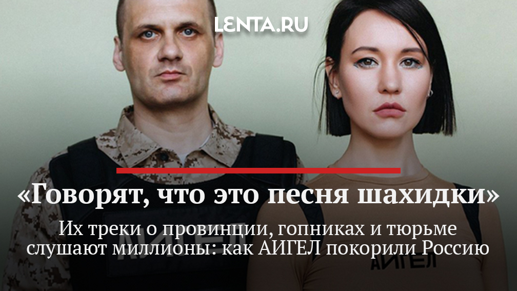 Аигел ул перевод. Группа аигел татарин. аигел песни про неверную любовь список.