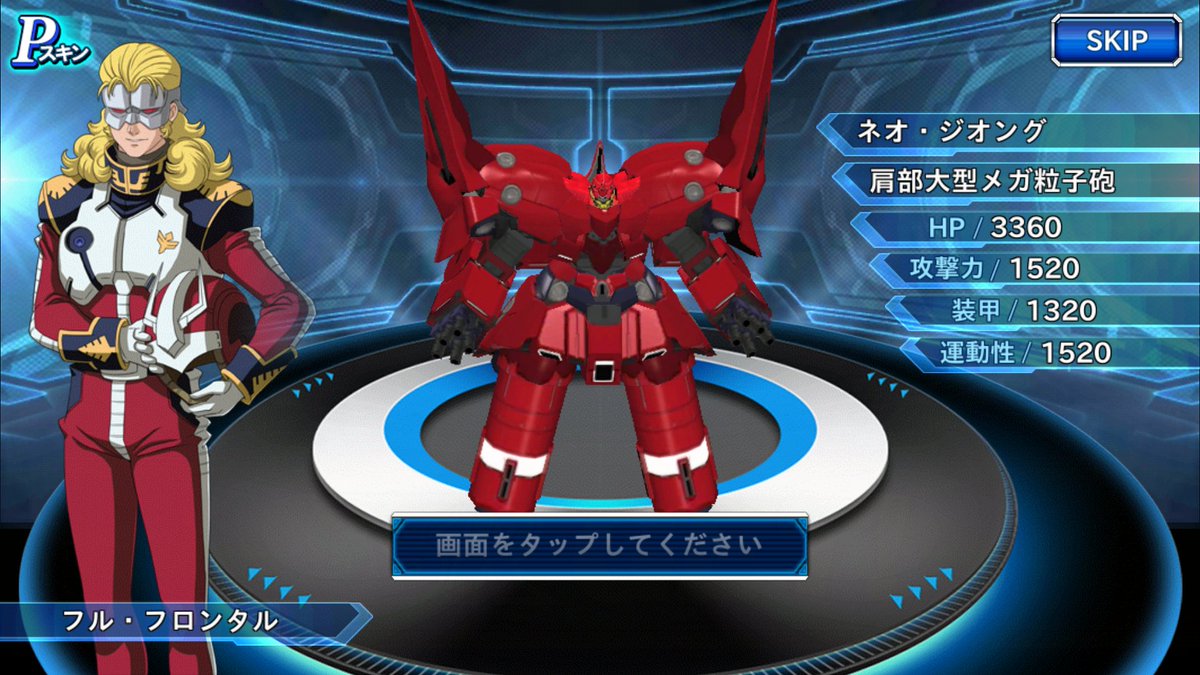 刹那 泡沫夢幻 スパクロ ネオ ジオング Ssr 出た 宗教の神 見せて貰おうか連邦軍のms モビルスーツ の性能とやらを 池田秀一 Voice 私がシャアアズナブルだ 決して傀儡ではない フル フロンタル 意味 全裸 名探偵コナン 刹那 泡沫夢幻 スパクロ ネオ ジオング Ssr 出た 宗教の神 見せて貰おうか連邦軍のms モビルスーツ の性能とやらを 池田秀一 Voice 私がシャアアズナブルだ 決して傀儡ではない フル フロンタル 意味 全裸 名探偵コナン