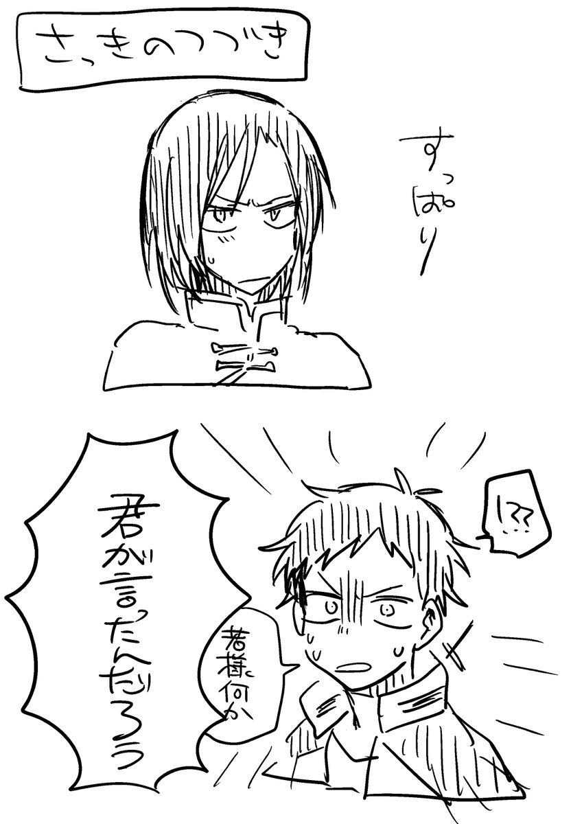 シン月ですあとは頼みました(一枚目さっきのオマケ) 