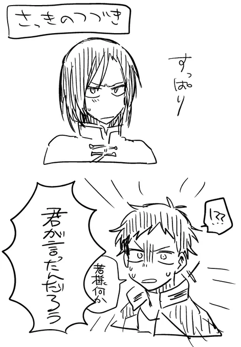 シン月ですあとは頼みました(一枚目さっきのオマケ) 